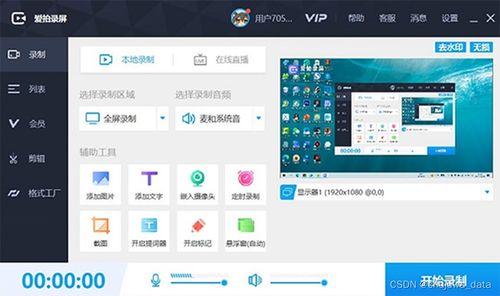錄屏軟件哪個(gè)好 試試這6款錄屏軟件,小編親測 2023已更新